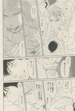 Page 294 of 麗人 2015-05