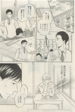 Page 299 of 麗人 2015-05