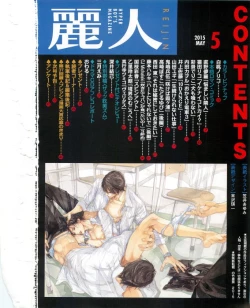 Page 2 of 麗人 2015-05