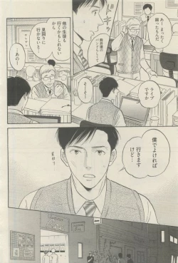 Page 308 of 麗人 2015-05