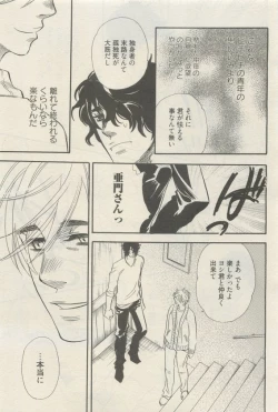 Page 31 of 麗人 2015-05