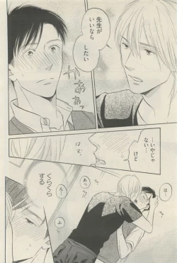 Page 322 of 麗人 2015-05