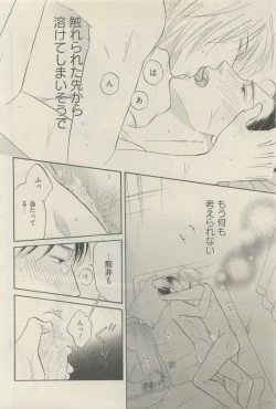 Page 324 of 麗人 2015-05