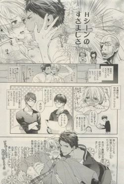Page 337 of 麗人 2015-05