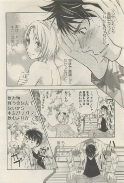 Page 342 of 麗人 2015-05