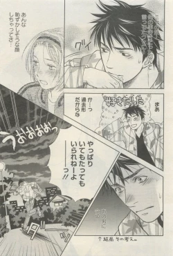 Page 343 of 麗人 2015-05