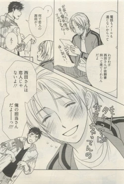 Page 349 of 麗人 2015-05