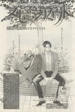 Page 355 of 麗人 2015-05