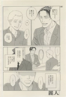 Page 358 of 麗人 2015-05
