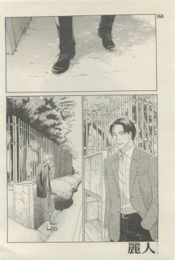 Page 364 of 麗人 2015-05