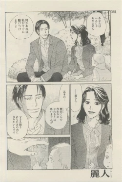 Page 376 of 麗人 2015-05