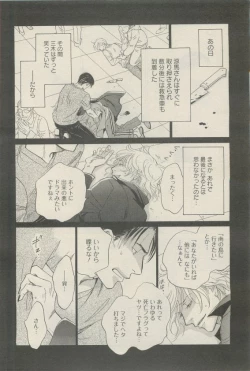 Page 382 of 麗人 2015-05