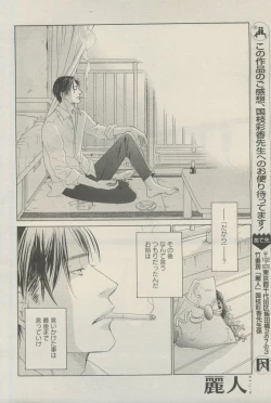 Page 384 of 麗人 2015-05