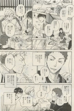 Page 397 of 麗人 2015-05