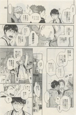 Page 399 of 麗人 2015-05