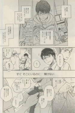 Page 406 of 麗人 2015-05