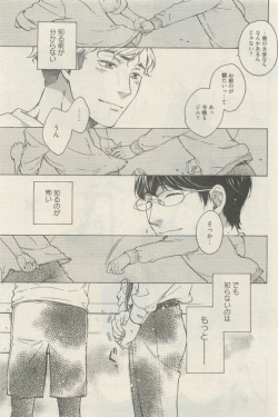 Page 407 of 麗人 2015-05