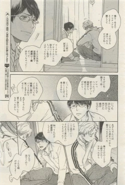 Page 411 of 麗人 2015-05