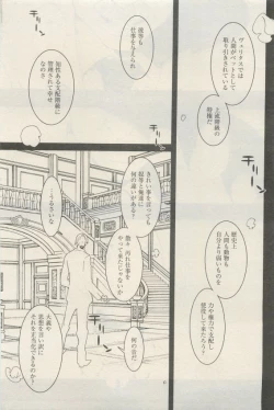 Page 435 of 麗人 2015-05