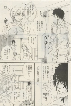 Page 43 of 麗人 2015-05