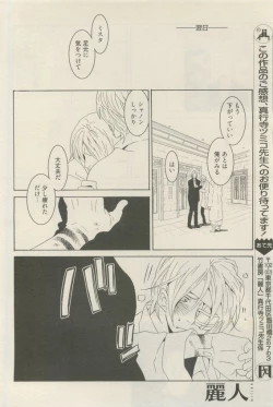 Page 442 of 麗人 2015-05