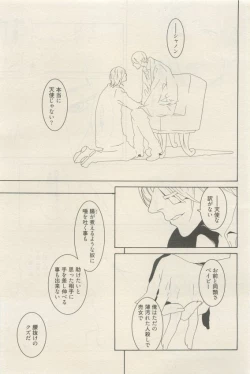 Page 447 of 麗人 2015-05