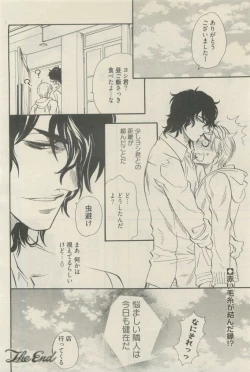 Page 44 of 麗人 2015-05