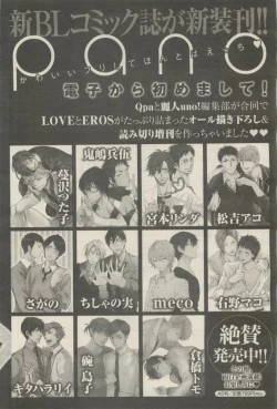 Page 464 of 麗人 2015-05