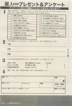 Page 471 of 麗人 2015-05