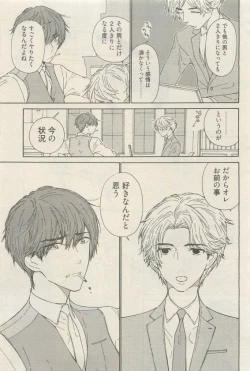 Page 47 of 麗人 2015-05