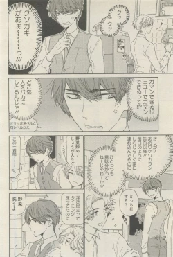 Page 54 of 麗人 2015-05