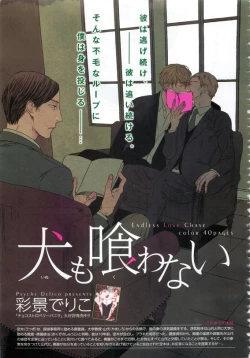 Page 69 of 麗人 2015-05