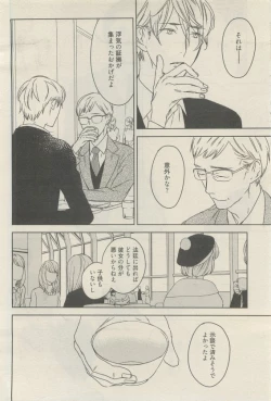 Page 72 of 麗人 2015-05