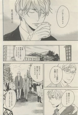 Page 74 of 麗人 2015-05