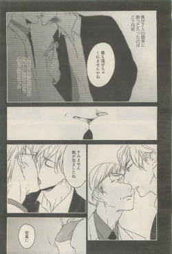 Page 78 of 麗人 2015-05