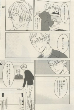 Page 85 of 麗人 2015-05