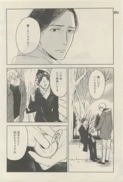 Page 90 of 麗人 2015-05