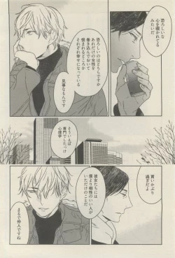 Page 92 of 麗人 2015-05