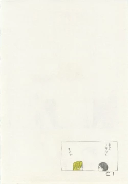 Page 16 of 1月と7月 創刊号 2014-07