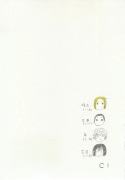 Page 21 of 1月と7月 創刊号 2014-07