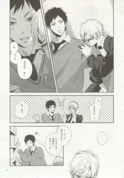 Page 33 of 1月と7月 創刊号 2014-07