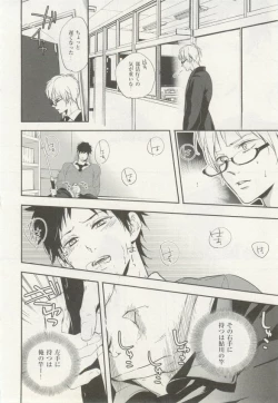 Page 40 of 1月と7月 創刊号 2014-07