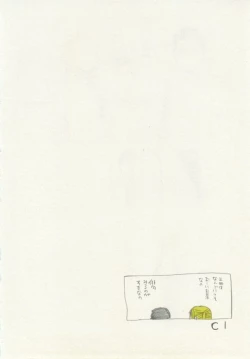 Page 8 of 1月と7月 創刊号 2014-07