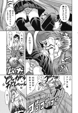 Page 131 of Comic Shingeki 2007-09