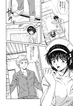 Page 152 of Comic Shingeki 2007-09