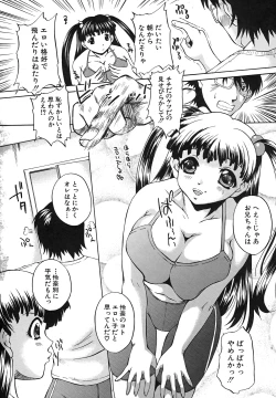 Page 184 of Comic Shingeki 2007-09