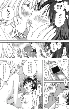 Page 207 of Comic Shingeki 2007-09