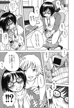 Page 211 of Comic Shingeki 2007-09