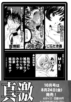 Page 224 of Comic Shingeki 2007-09