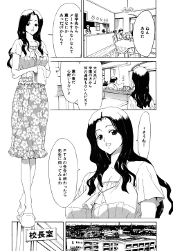 Page 79 of Comic Shingeki 2007-09